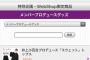 【乃木坂46】井上さゆりプロデュースのスウェット上下、本日17時情報解禁→20時販売開始→20時3分完売