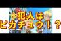 ポケモンの面白い話とか都市伝説とか裏設定とかバグに詳しい奴いない？ｗｗｗｗｗｗｗｗｗｗｗｗｗｗｗｗｗｗｗｗ 	