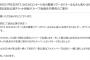 SKE48コンサート炎の関東ツアー岐阜・愛知追加公演チケット姉妹グループ会員先行発売 4月19日から受付開始！