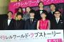 【映画】吉岡里帆、ノースリーブの鮮やかピンク衣装!「監督がドSすぎる」