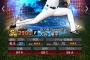 【プロスピA】最近、大谷がやたら制球乱れるんだけど【リアルタイム対戦】