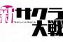 【朗報】久保帯人先生デザインの新サクラ大戦さん、ｴﾁｴﾁすぎるｗｗ