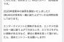 超絶ブラック企業のAKSよりお知らせ「2020年度新卒の採用を開始いたしました!!」