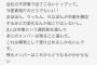 【悲報】NGTファンのおっさんがブチギレ「黒とか白とかもういいんじゃないですか？本気で守るなら吉成引っ張りだしてみろよ！」