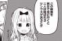『かぐや様は告らせたい』藤原書記の初期ビジュアルが今と違いすぎｗｗｗｗｗｗｗｗｗｗ