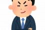 会見でニヤニヤしてたAAA浦田の気持ちわかるやつｗｗｗ