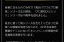 【プロスピA】プロスピ15周年キャンペーン第4弾が今日だけど、無料10連なのかな？