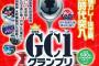 佐世保のカレーイベント「GC1グランプリ」、海上自衛隊の協力が得られず開催危機に…予算上の理由などから参加出来ない！