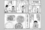 グルメ漫画「食券は良い。店員とコミュニケーションを取らなくて済む」