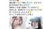 【悲報】SKE48松井珠理奈の「タピオカ部作りました」のツイート「4,000」いいね、山本彩の｢タピオカ｣とだけ呟いたツイート「13,000」いいね