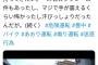 【悲報】バイク乗りさん、何もしていないのにミニバンから煽られる・・・