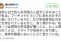 鳩山由紀夫「外国人に『なぜ安倍首相は日本で支持されているのか』とよく聞かれる。野党の存在感が薄い、メディアが忖度し真実を伝えないと答えている」