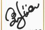 俺「サイン貰ったぜ！」 友達「え！？まじ？ 誰の？」俺「へへへへーん」
