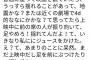 【悲報】しょこたんこと中川翔子さん（34）、映画館で見知らぬ人からジュースをかけられる 	