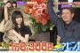 【乃木坂46】齋藤飛鳥の挙手４連発！！！