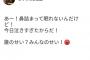 【乃木坂46】さゆりんご軍団「あー！鼻詰まって寝れないんだけど！今日泣きすぎたからだ！」