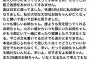 【元AKB48】はるごんこと仲川遥香さんのお姉さんが28歳という若さで亡くなられたらしい【元JKT48】