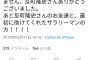 【本当松】まん「ちょっと待って！さっき助けてくれた人反町隆史だった！」