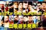 「BEST OF THE SUPER Jr.26」開幕戦 タイガーマスクvsTAKAみちのく ティタンvs金丸義信 マーティー・スカルvsジョナサン・グレシャム