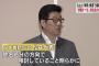 【北方領土/元島民に戦争発言】維新・丸山穂高、離党届提出　松井代表は“除名”処分検討