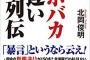 余計な一言が多い彼女。注意すると反省するが暫く経つと元通り。その上「私はそんなつもりじゃないのにどうしてそんな風に受け取るの云々」と言い訳を延々…