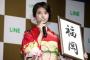【芸能】今田美桜：地元・福岡に「恩返ししたい」　令和元年の目標語る