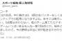 宮本コーチ「5点差は分からない。桜井とか考えましたけど。」