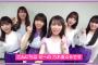 NHKが乃木坂46 齋藤飛鳥に「ごめんなさい」