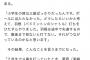 巨人山下「空振りの仕方がわからない。どうやってもバットに当たってしまう」 	