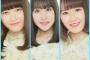 【NGT48】太野彩香・西潟茉莉奈・加藤美南の今後を予想