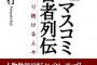 【悲報】テレビさん「速報！容疑者宅にテレビゲームがあったぞおおおおお！！」