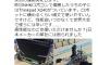 京大「ロボコンの国際大会出るからPC提供できませんか？」
