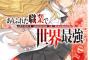 「ありふれた職業で世界最強」10巻 「灰と幻想のグリムガル level.14++」などOL文庫6月新刊予約開始！！！