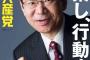 【激震】共産党「参院選に勝つには ”コレ” しかない！！！」→ と ん で も な い ”作戦” を 公 開 ｗｗｗｗｗｗｗｗｗｗｗｗｗ