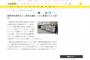 「朝鮮学園を支援する全国ネットワーク」朝鮮学校差別なくし東京五輪を　IOC委員９５人全員にメール　日本政府への働きかけ要請