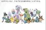 【ポケモン剣盾】互換切りでリストラされるポケモンは？登場が確定してるやつはいるのか？