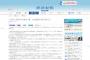 【辺野古移設】琉球新報社説「法治国家の衣を投げ捨てた。独裁国家と見まがうような振る舞い」