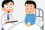 医者「さて……この前の検査の結果ですが……良い知らせと悪い知らせがあります」患者「良い知らせから教えてください」→結果ｗｗｗｗｗ