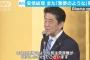 【悪夢】｢とにかく民主党政権は最悪だった｣⇐これが日本国民共通の認識なんだよな 何でこうなった？