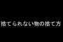 『身の丈にあった事をしなさい』って私はちゃんとした親に言われてたけど、入籍後義実家がどでかい結婚式を希望。但し「お金は自分達で何とかしろ」→結局式はせず…