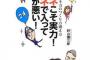 トメ溺愛のコウト、地元の地方公務員試験に落ちた。ぶっちゃけ地方公務員なんてコネなのに…