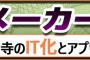 【PR】「戒名メーカー」が戒名作成をお手伝いします！＊無料ダウンロード