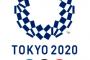 東京五輪の開会式と閉会式W当選してしまう神がtwitterに降臨するｗｗｗｗｗｗ