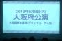 チーム8 全国ツアー 大阪、広島、徳島、愛媛公演開催決定！今年のエイトの日は大阪！