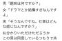 【悲報】オタク向け婚活サイト「男は女の子の話もっと広げて！即切りされるよ！」