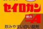 悲報 肛門投手、1日2度のセーブ失敗で共に負け投手に