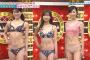 この夏絶対来る最新下着ショー2019の画像が過激すぎる！痛快明石家電視台にワコール、ニッセン、ピーチジョン、グンゼのランジェリーモデル登場！宮迫博之出演で放送事故の幻回！