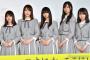 【悲報】ルックスの乃木坂46終わる