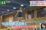 【画像】美人体操選手、デカすぎる 	