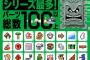【朗報】マリオメーカー2、くっそ面白いｗｗｗｗｗｗｗｗｗｗ